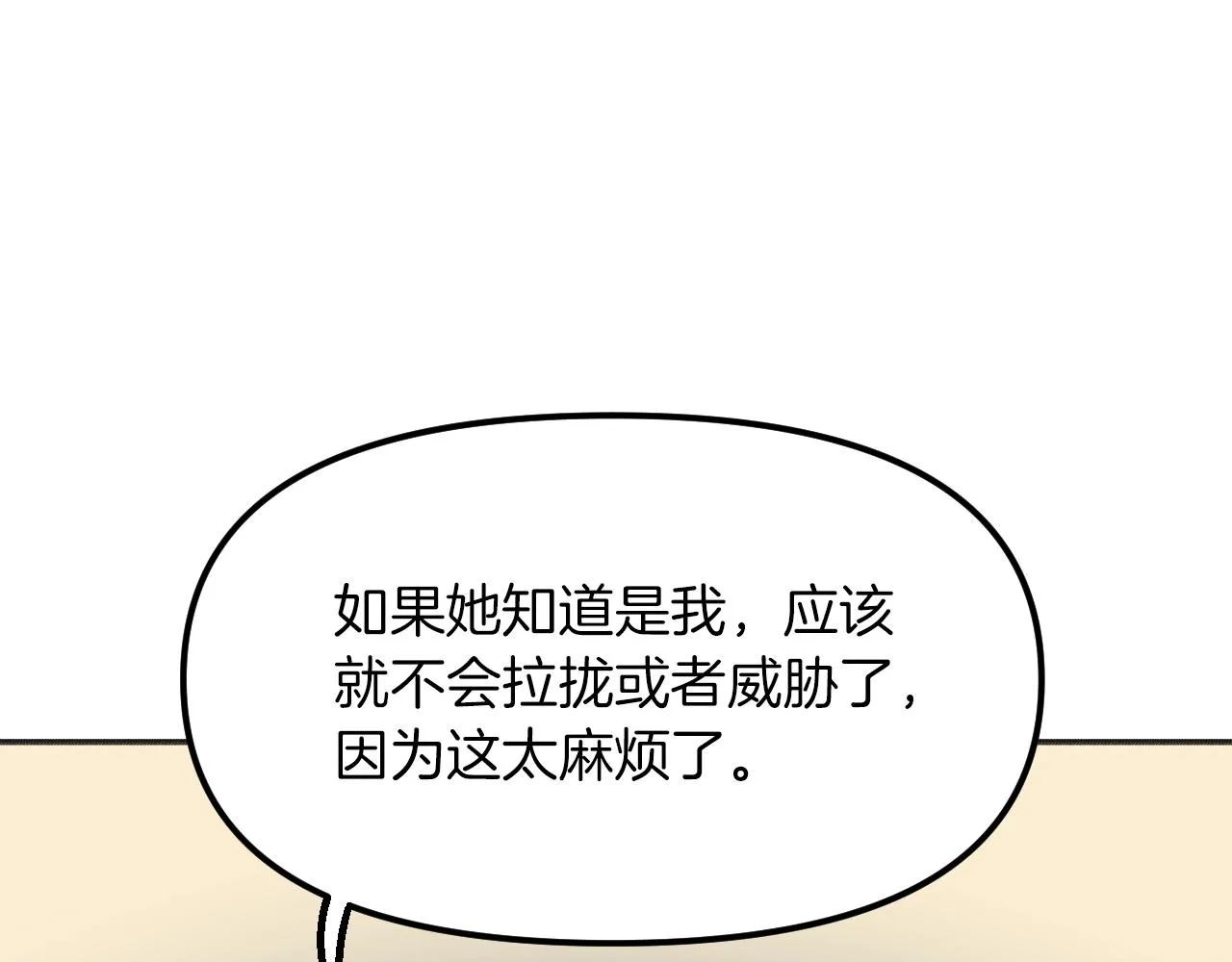 第21话 海 第88页