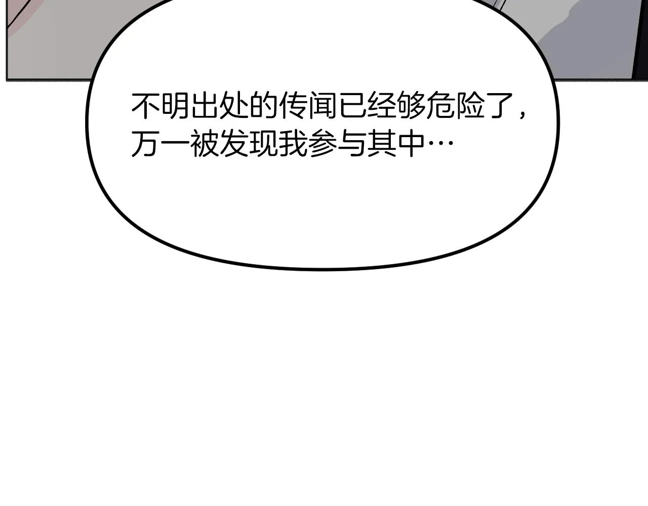 第21话 海 第92页