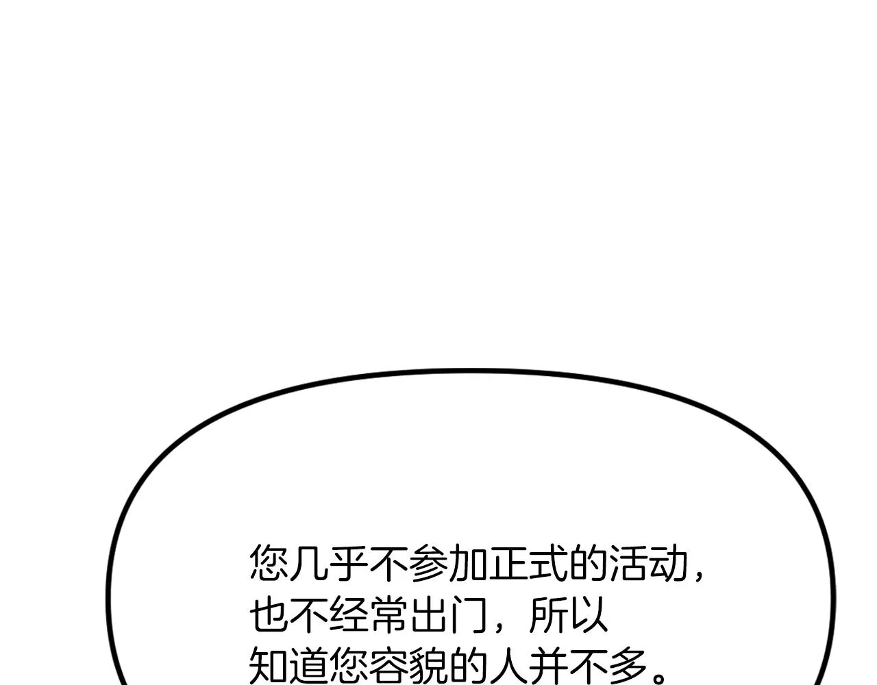 第21话 海 第93页