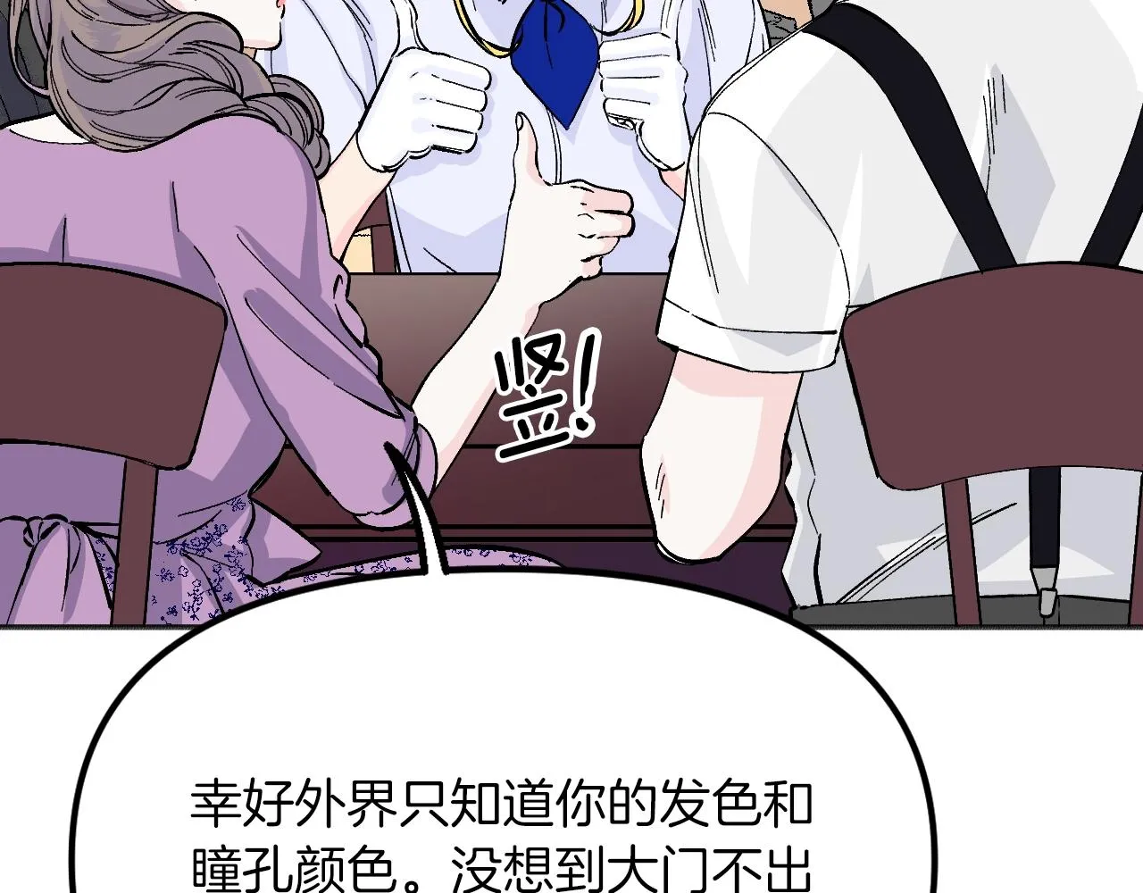 第21话 海 第95页