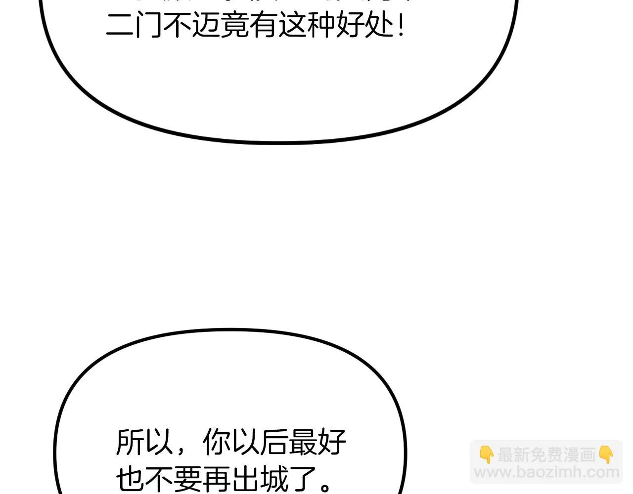 第21话 海 第96页