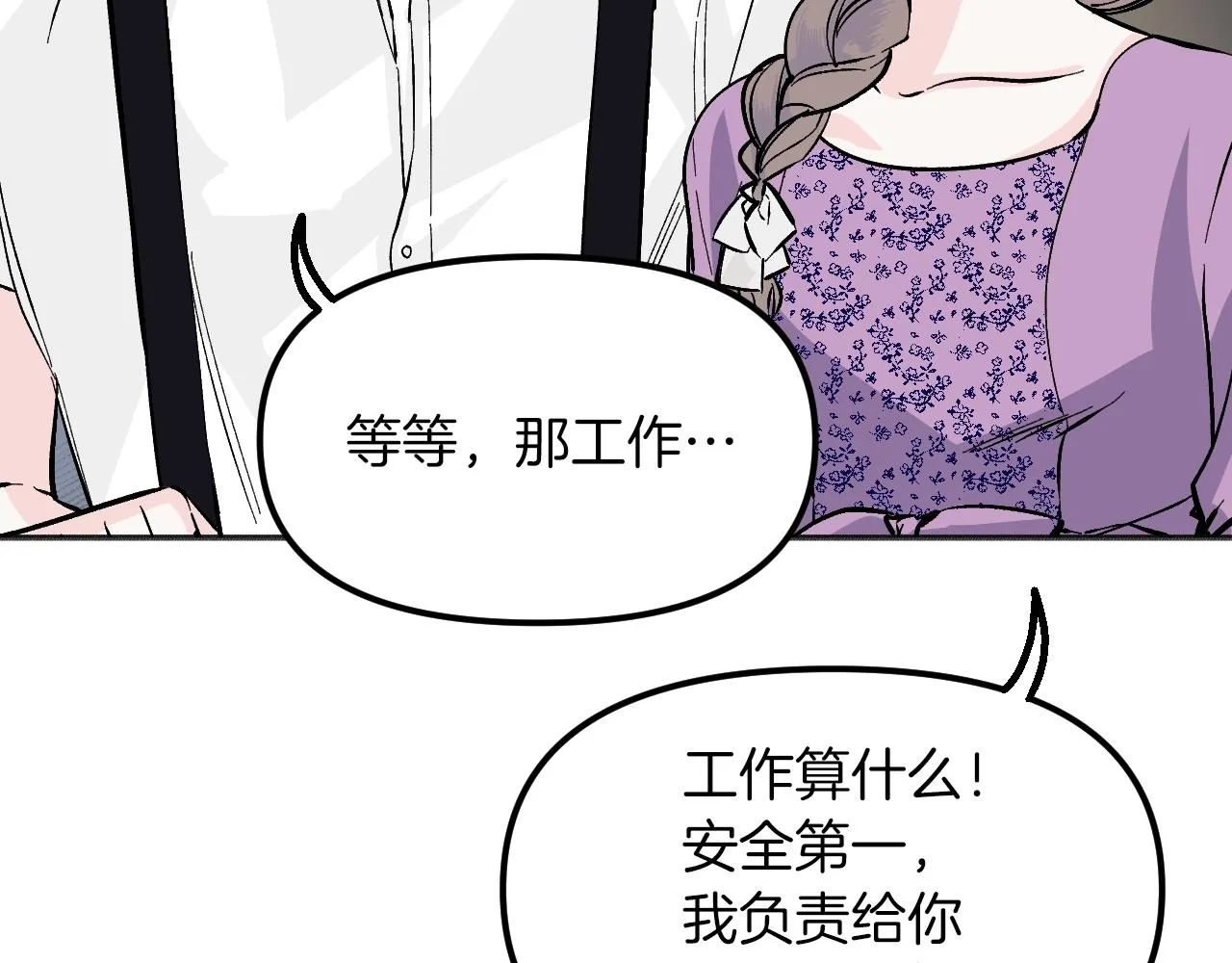 第21话 海 第98页