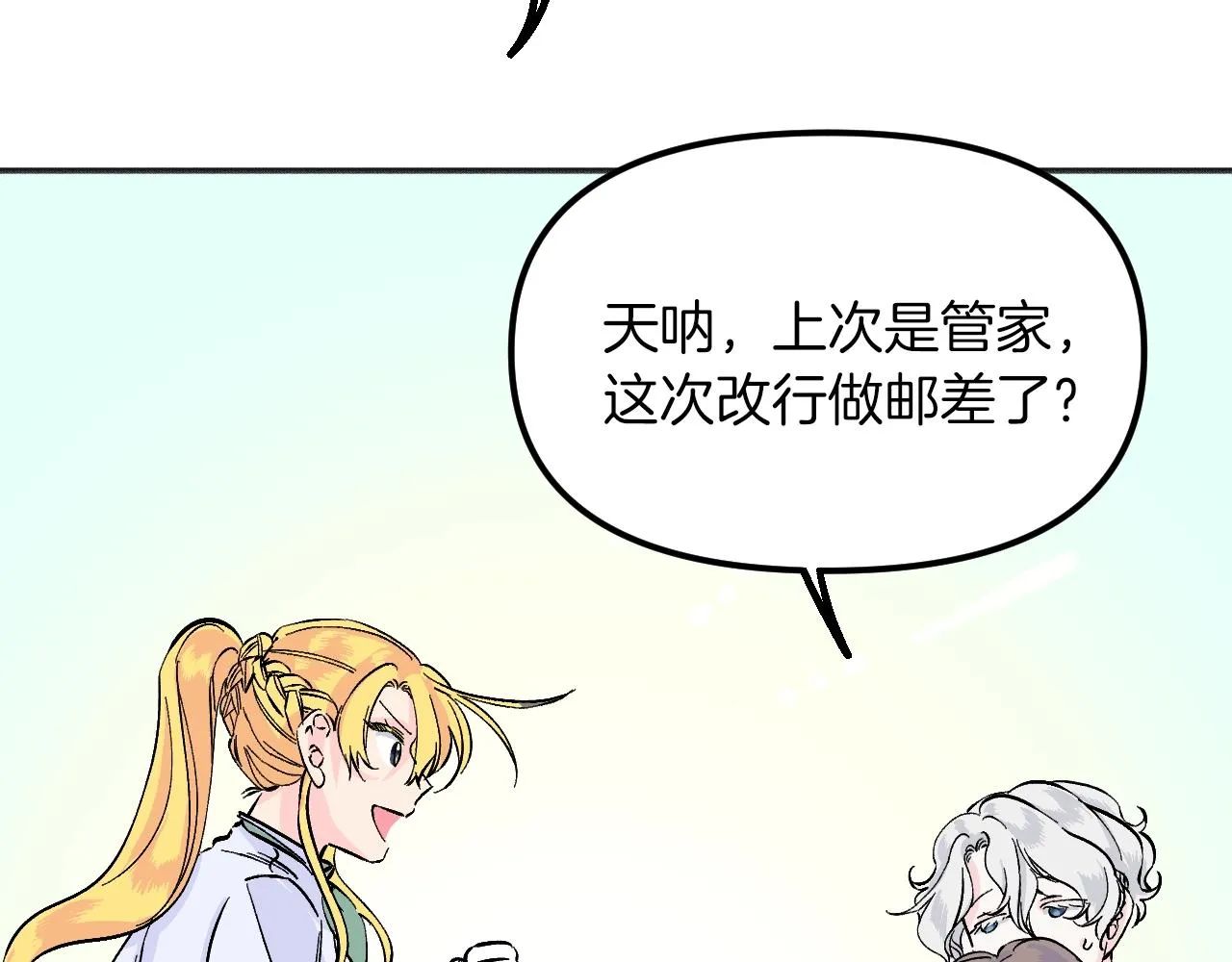 第21话 海 第100页
