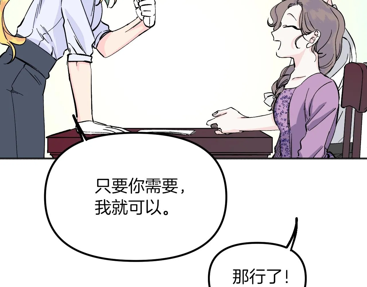 第21话 海 第101页