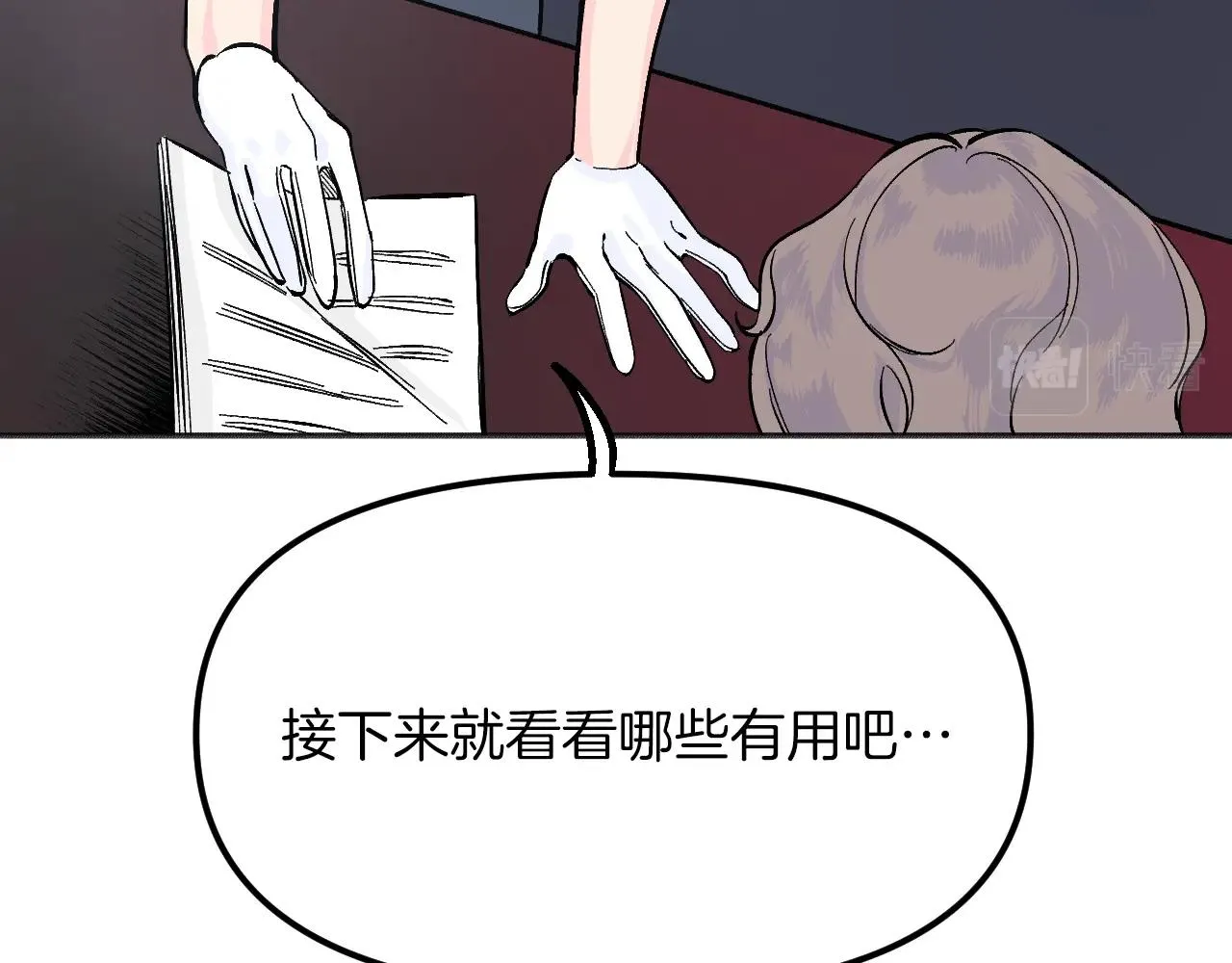 第21话 海 第105页
