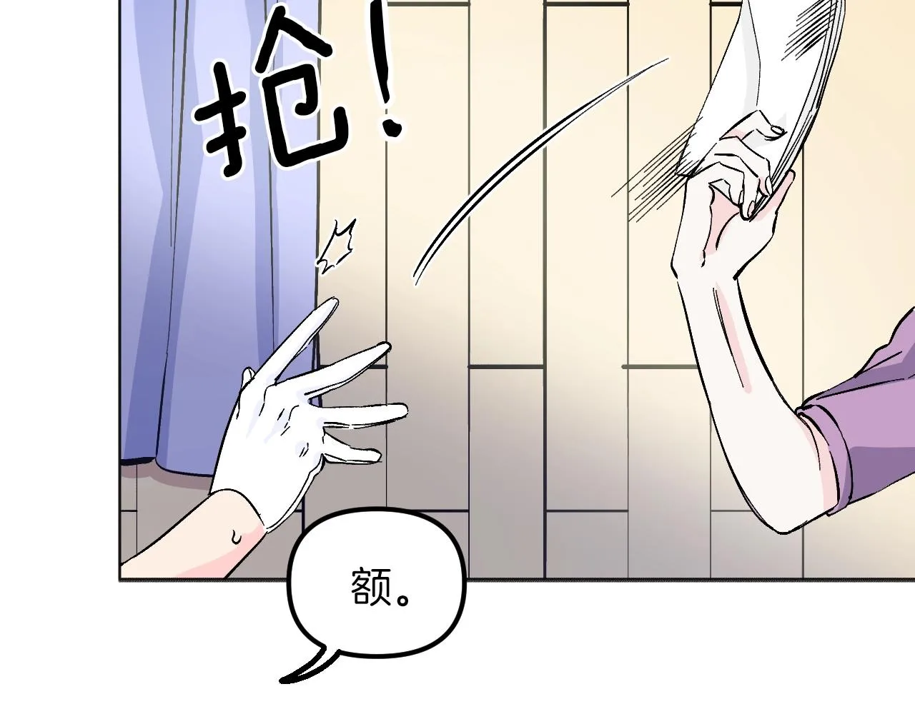 第21话 海 第107页
