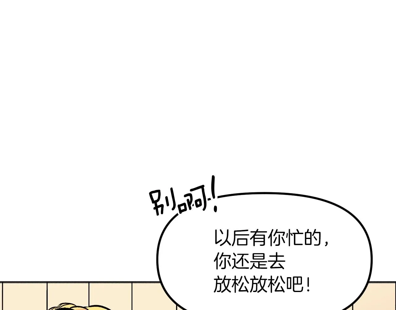 第21话 海 第109页