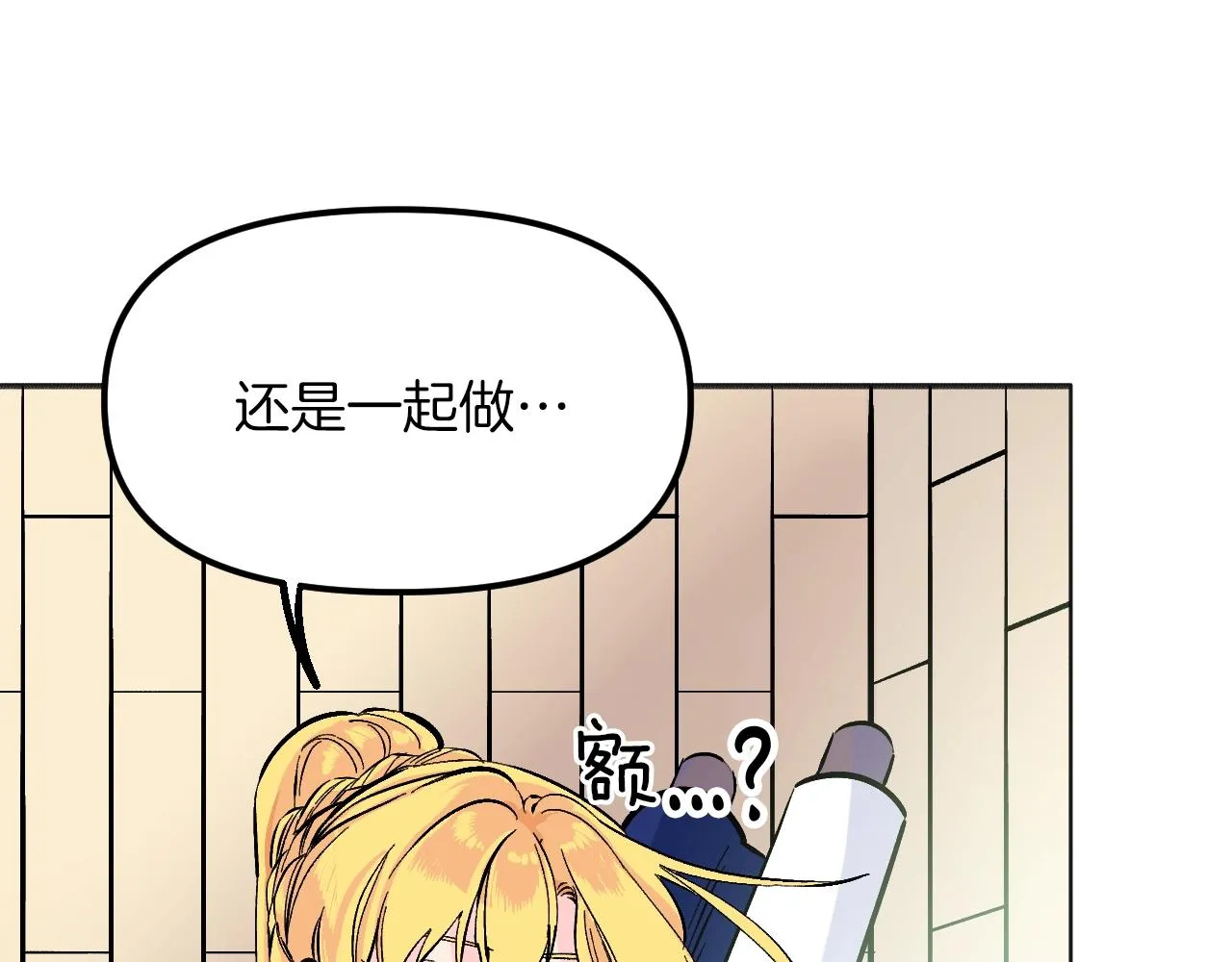 第21话 海 第112页