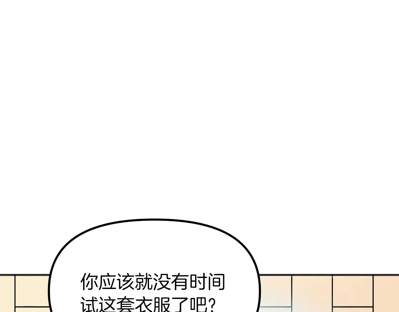 第21话 海 第119页