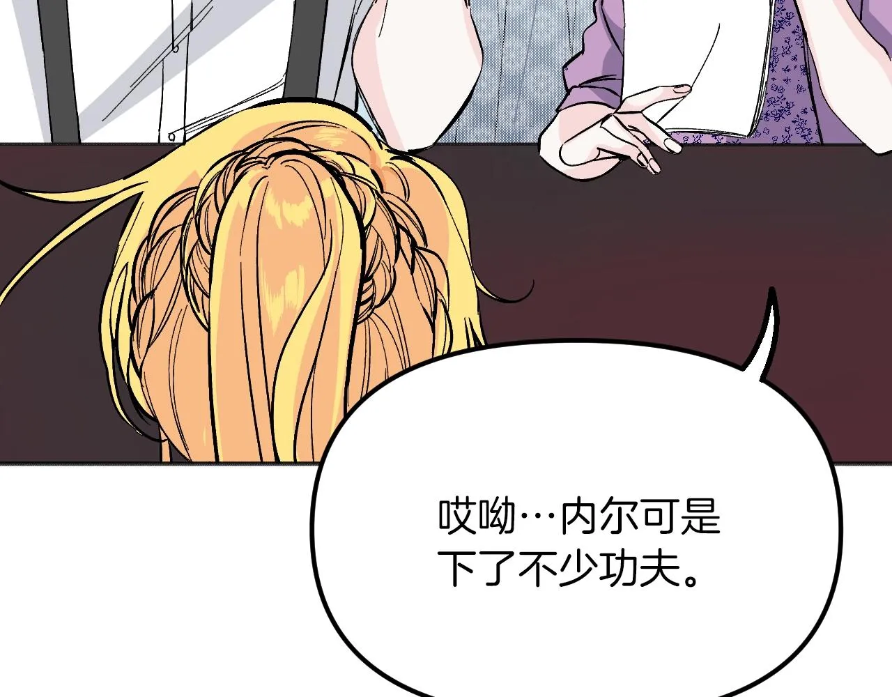 第21话 海 第121页