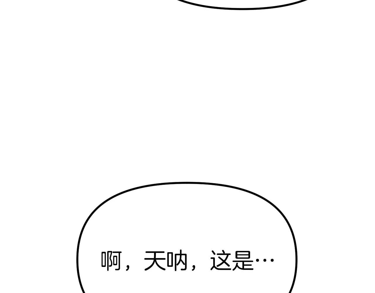 第21话 海 第122页