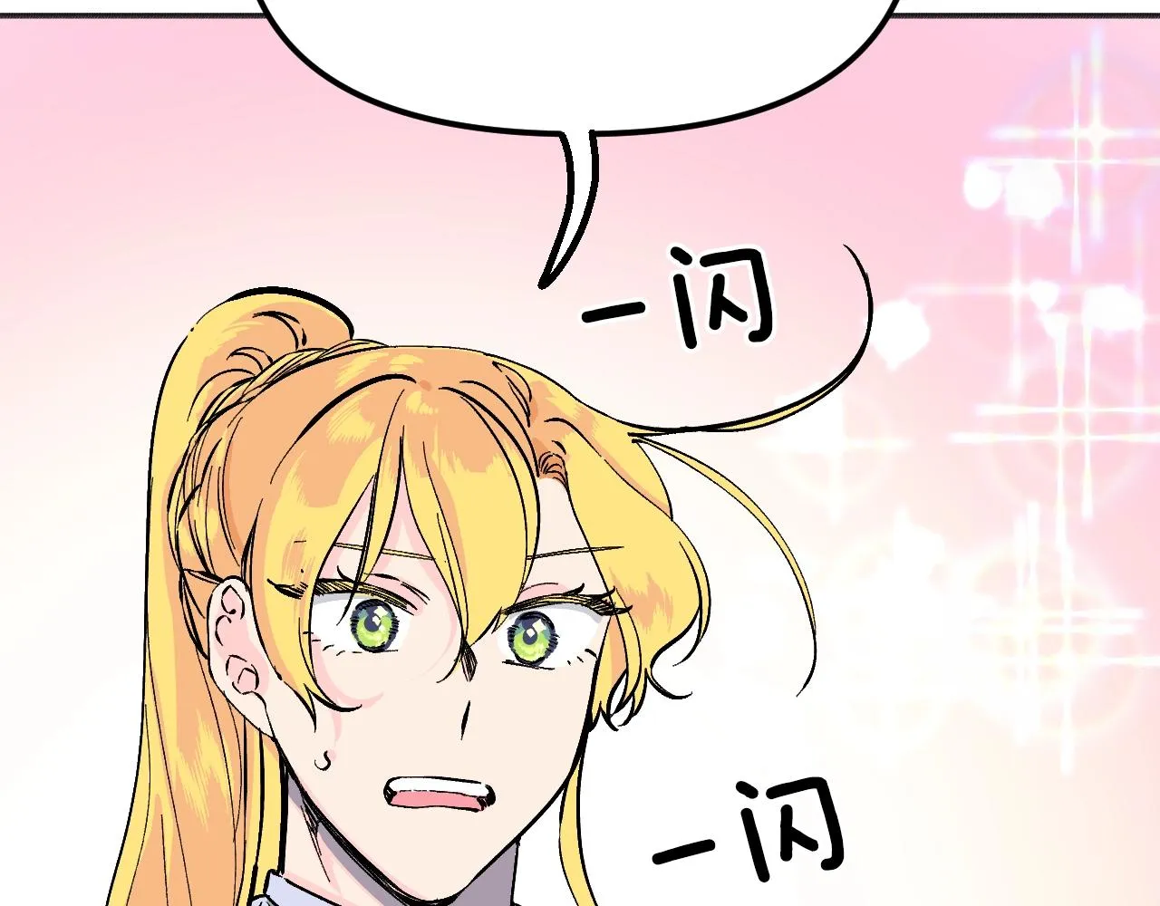 第21话 海 第123页