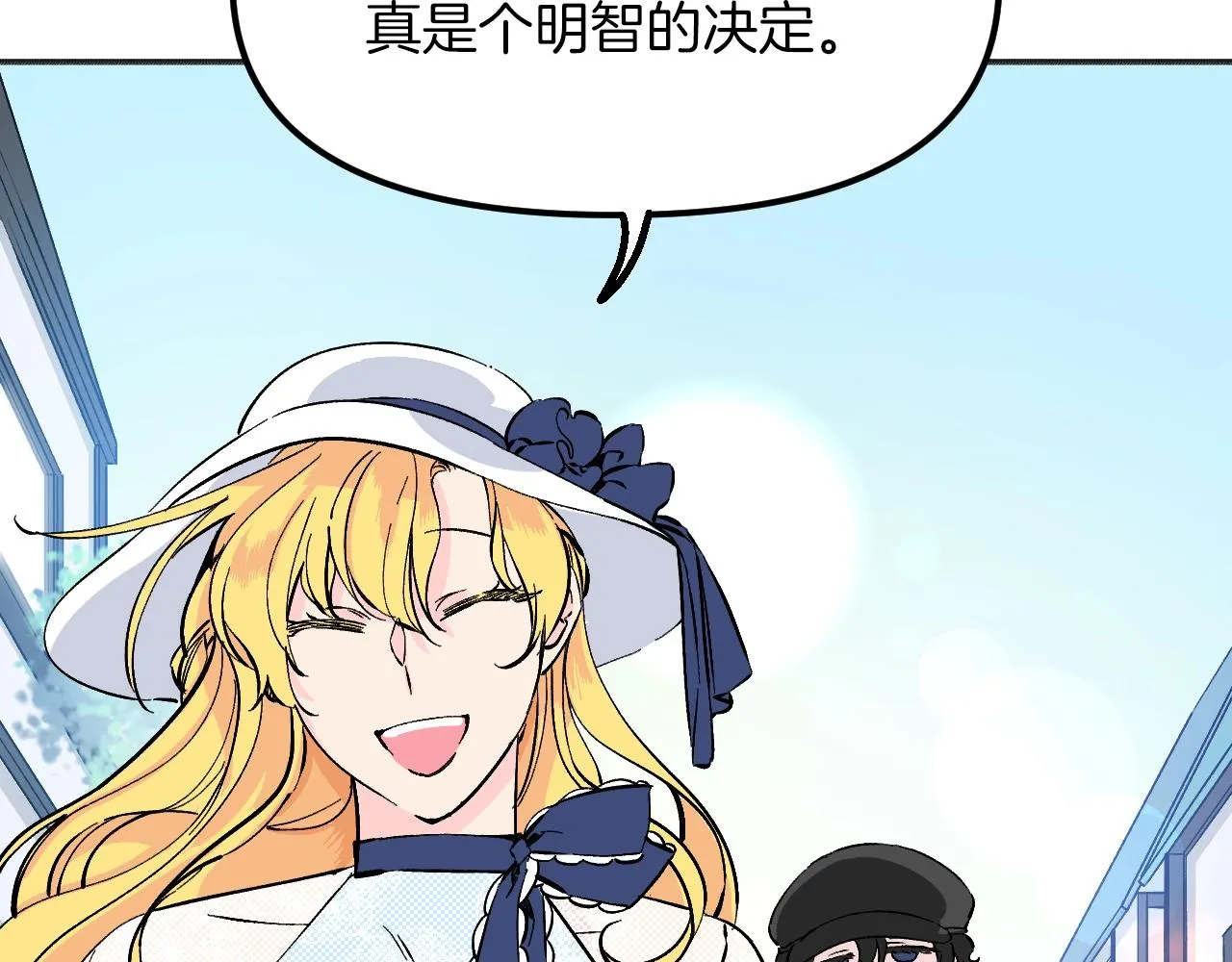 第21话 海 第131页