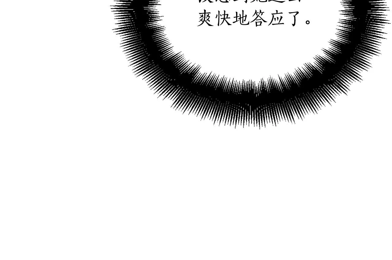 第21话 海 第133页