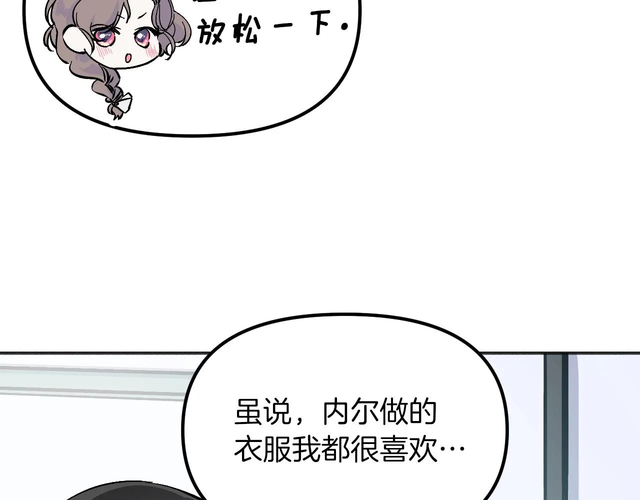 第21话 海 第137页