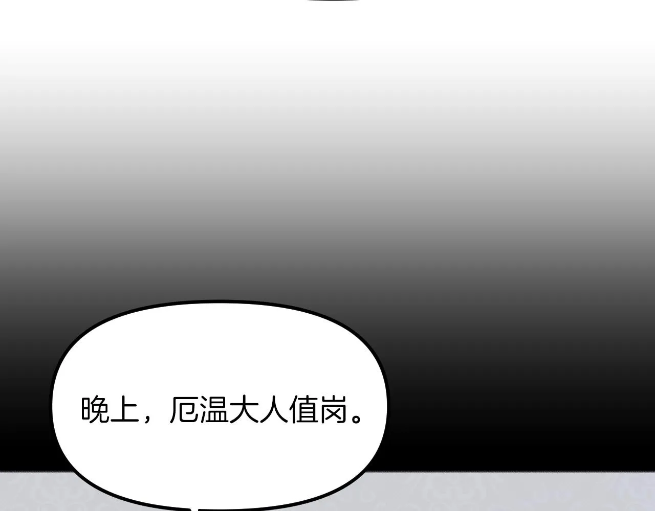第21话 海 第140页