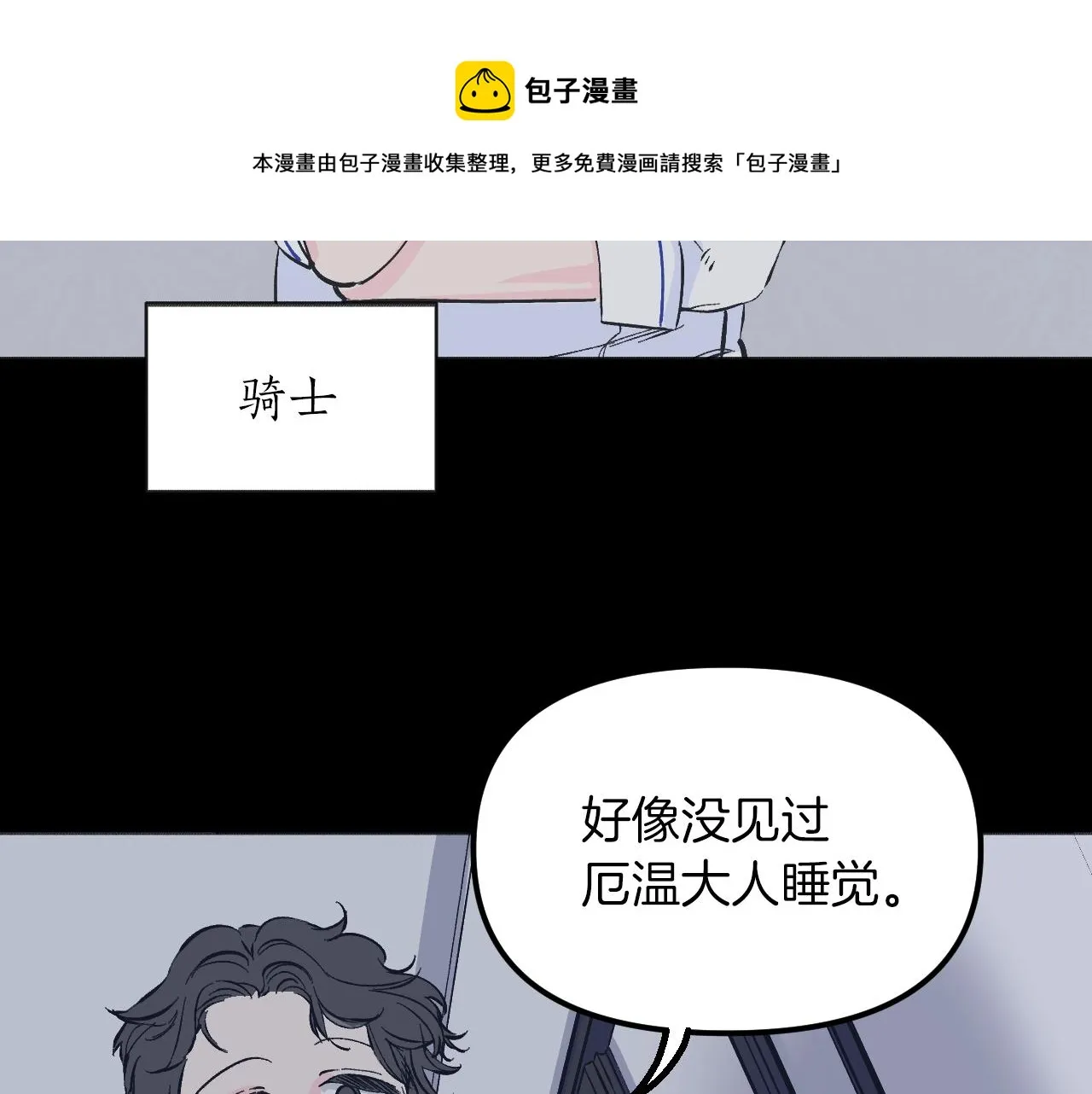 第21话 海 第142页