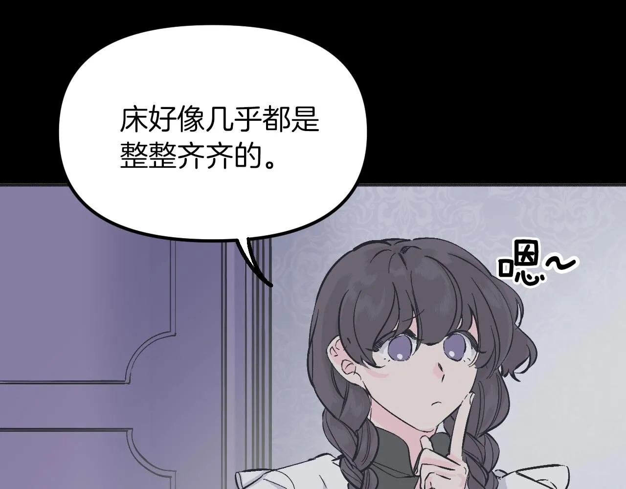 第21话 海 第144页
