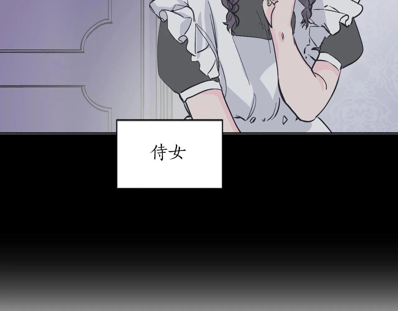 第21话 海 第145页