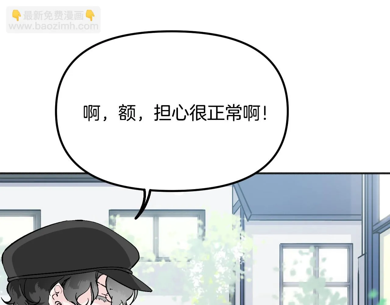 第21话 海 第171页