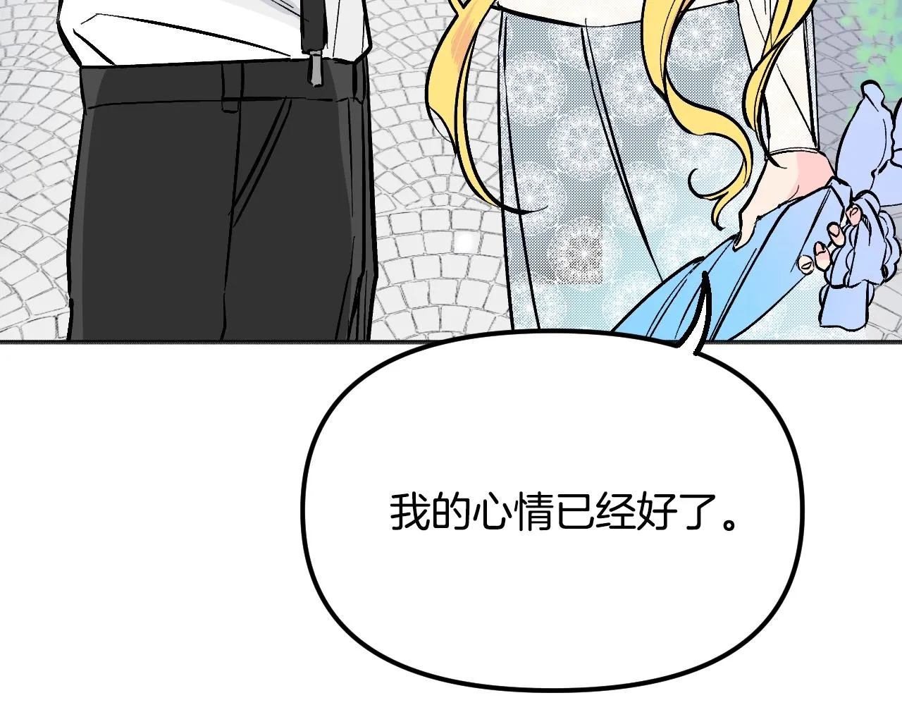 第21话 海 第173页