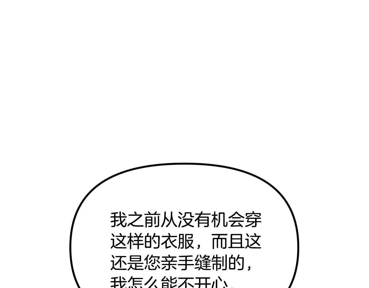 第21话 海 第174页