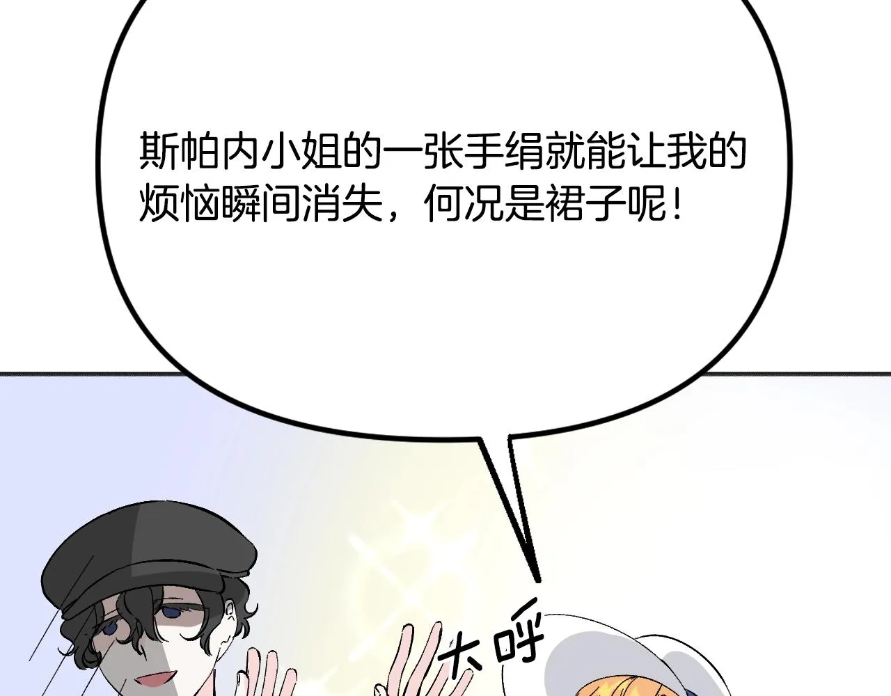 第21话 海 第179页