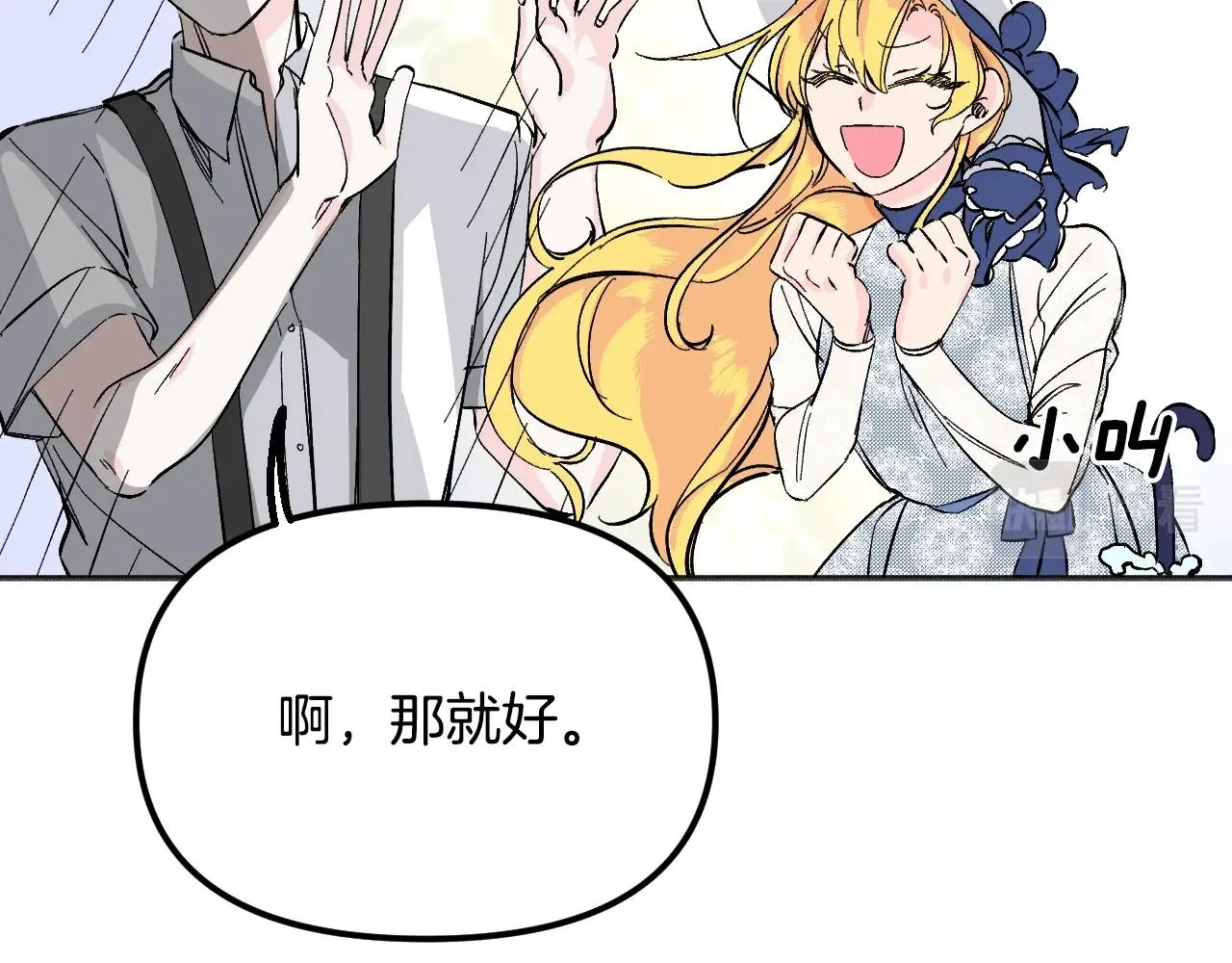 第21话 海 第180页