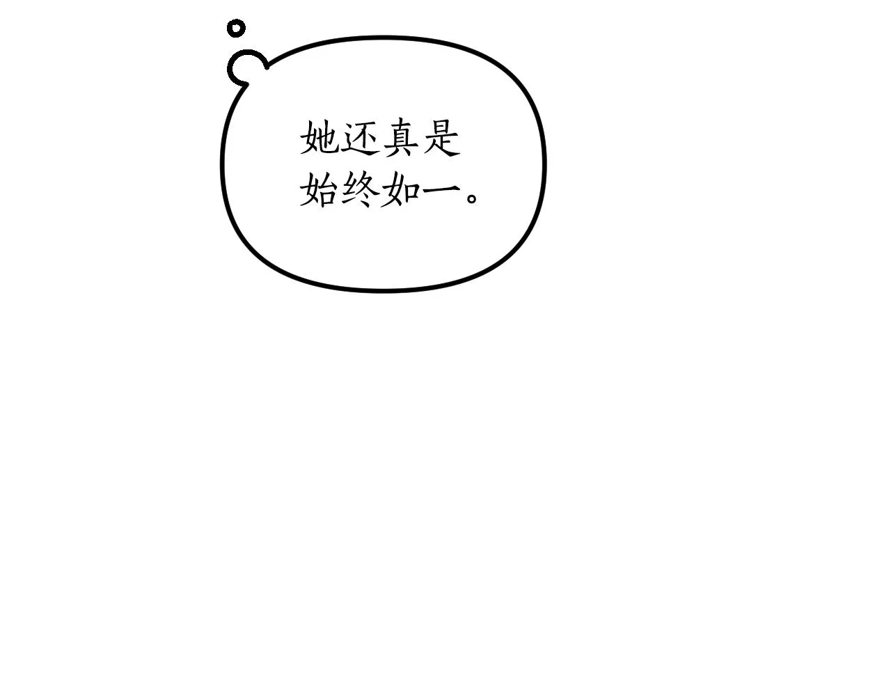 第21话 海 第181页