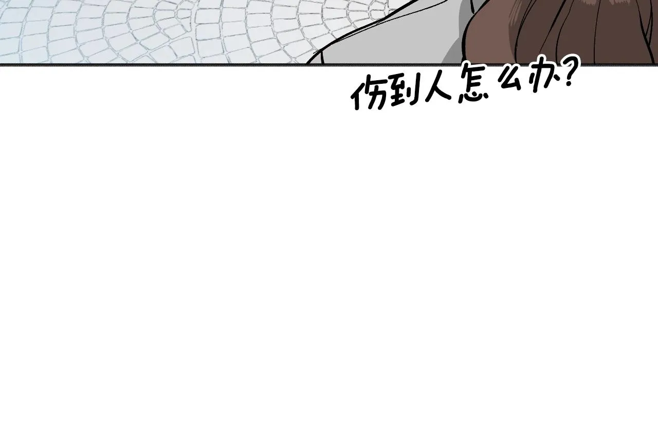 第21话 海 第204页