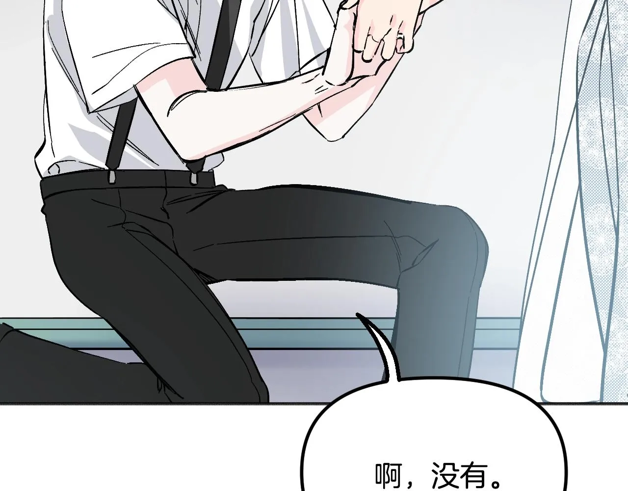 第21话 海 第207页