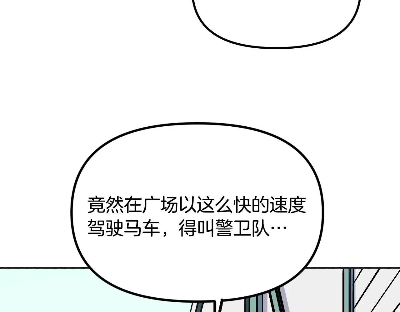 第21话 海 第208页