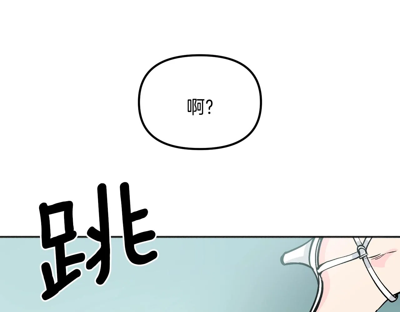 第21话 海 第212页