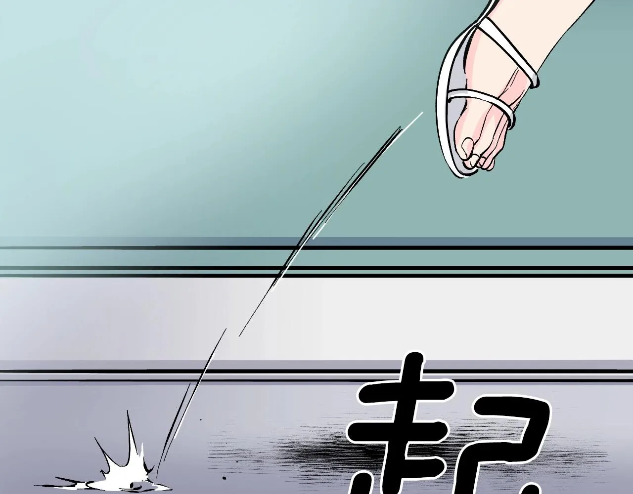 第21话 海 第213页