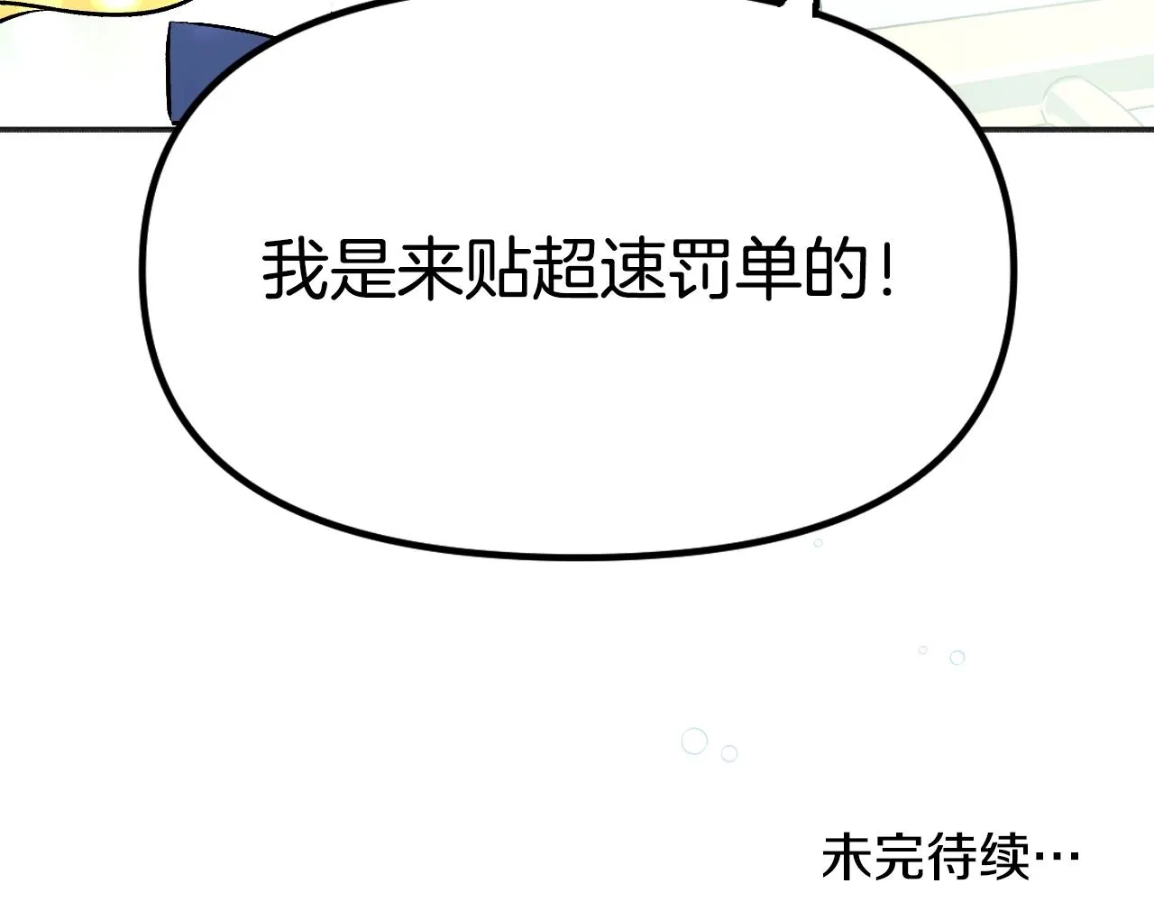 第21话 海 第236页