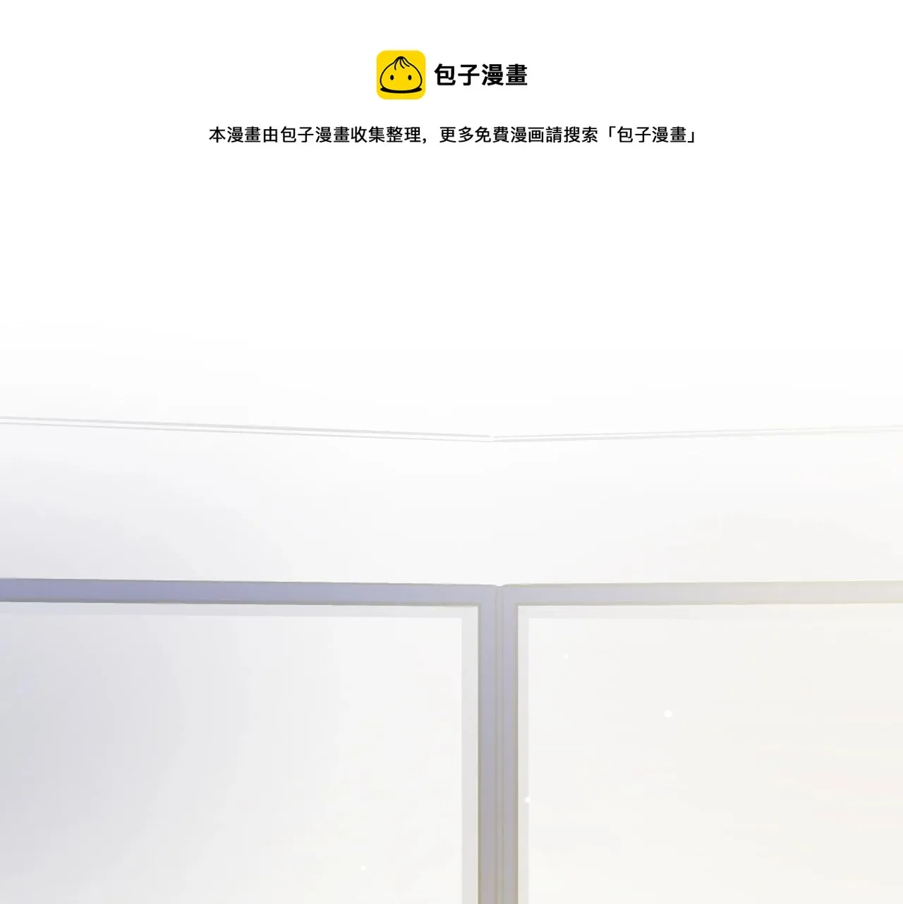 第20话 美温大人 第1页