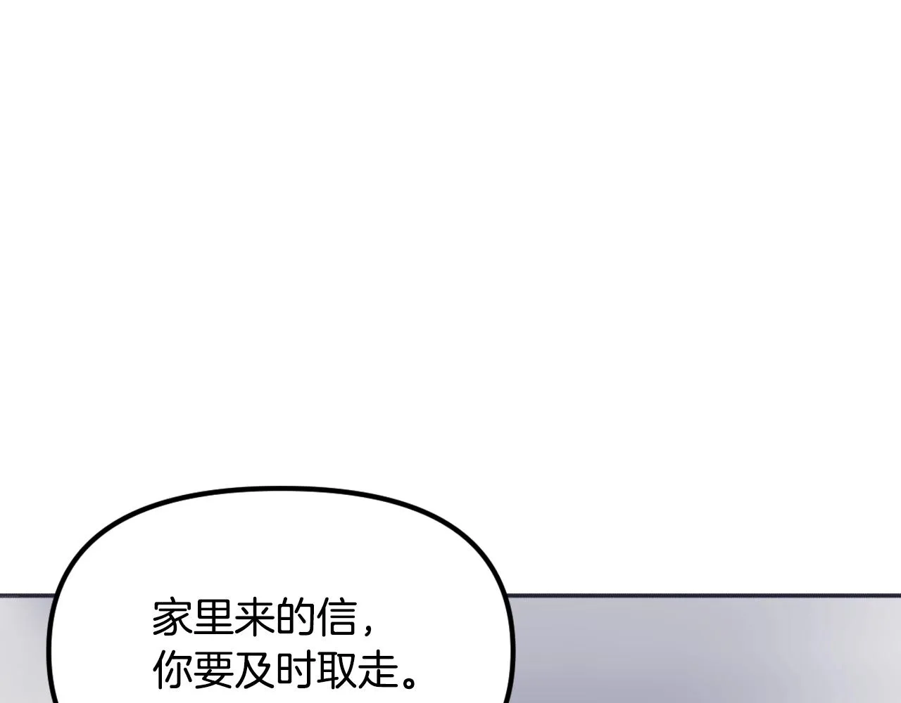 第20话 美温大人 第5页