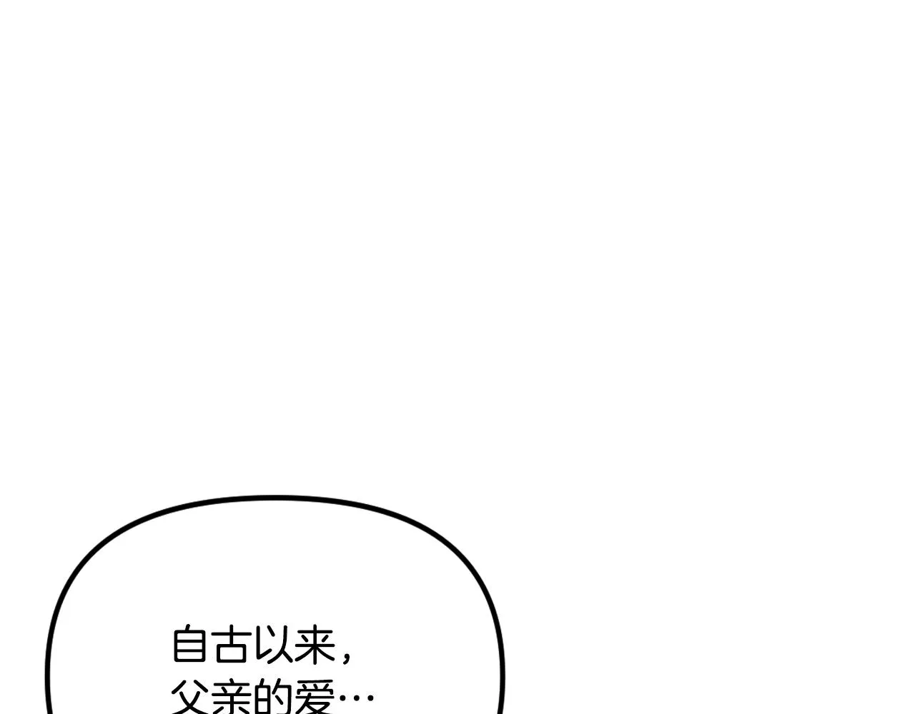 第20话 美温大人 第8页