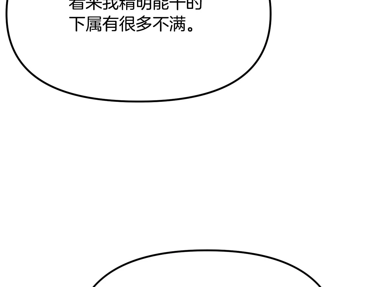 第20话 美温大人 第15页
