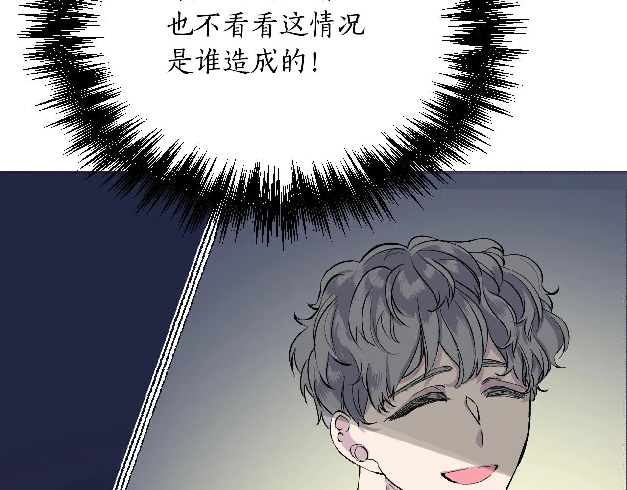 第20话 美温大人 第19页