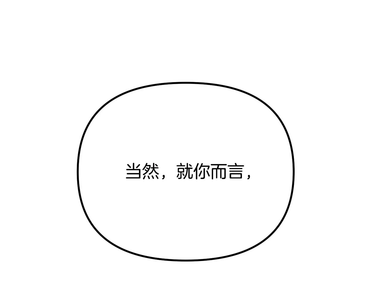 第20话 美温大人 第28页