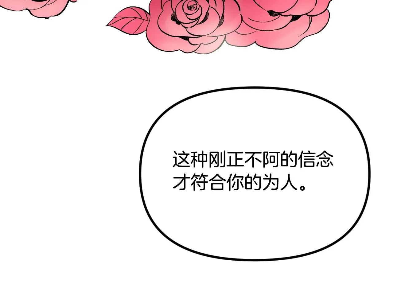 第20话 美温大人 第32页