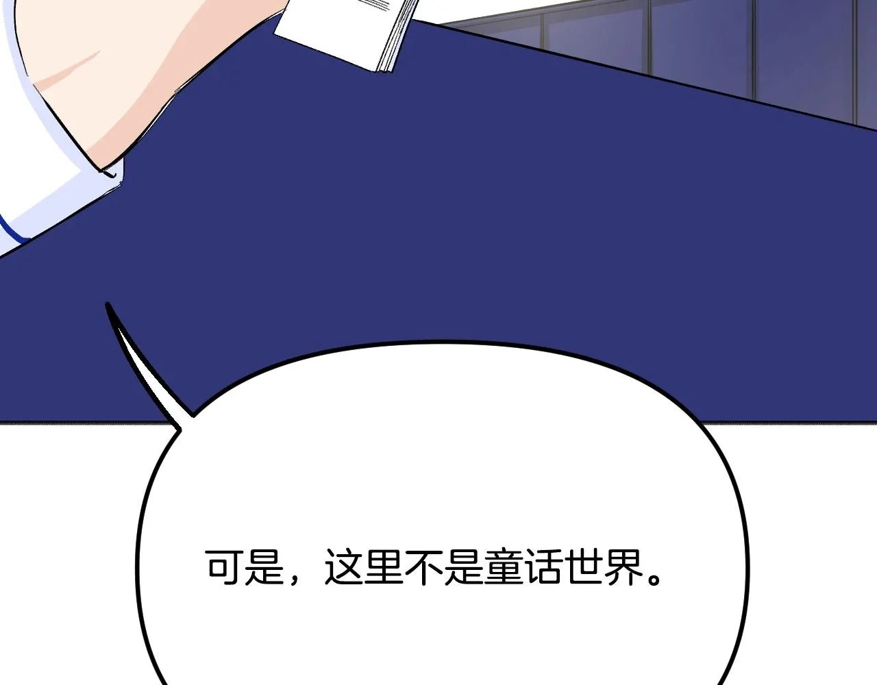 第20话 美温大人 第36页