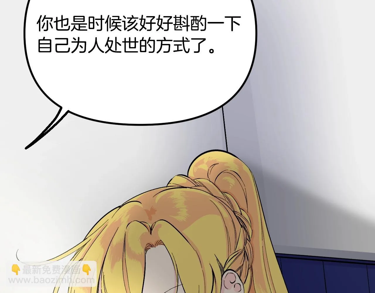 第20话 美温大人 第38页