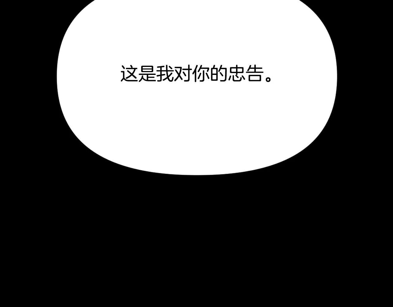 第20话 美温大人 第42页