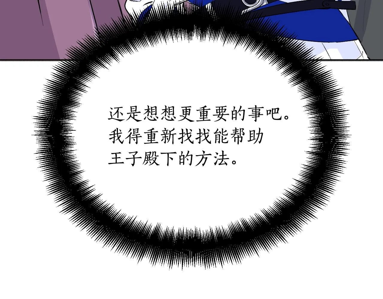 第20话 美温大人 第59页
