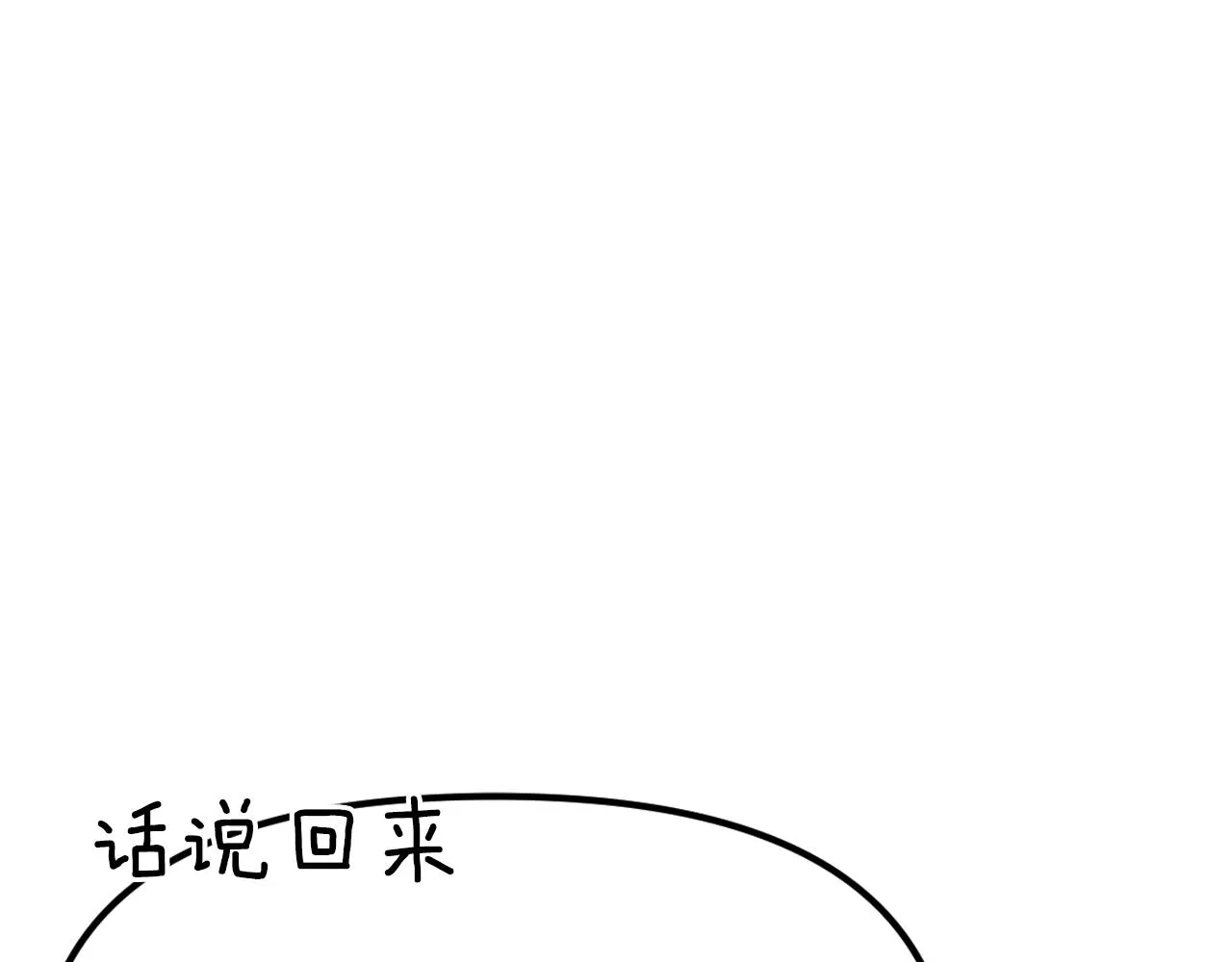 第20话 美温大人 第60页