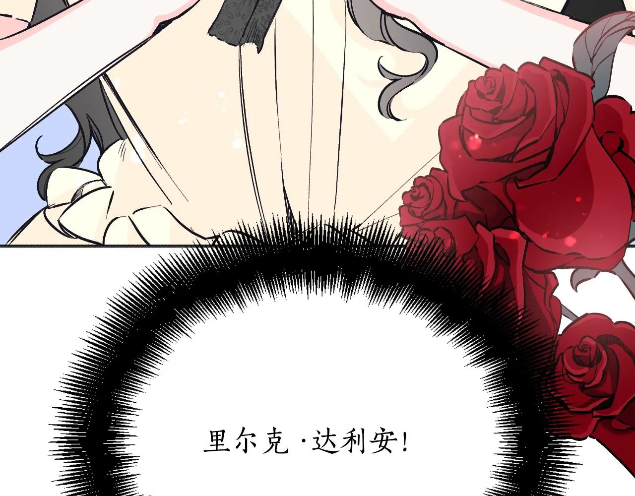 第20话 美温大人 第77页
