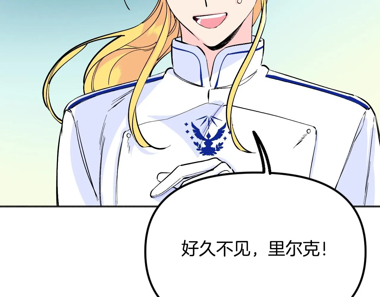 第20话 美温大人 第80页