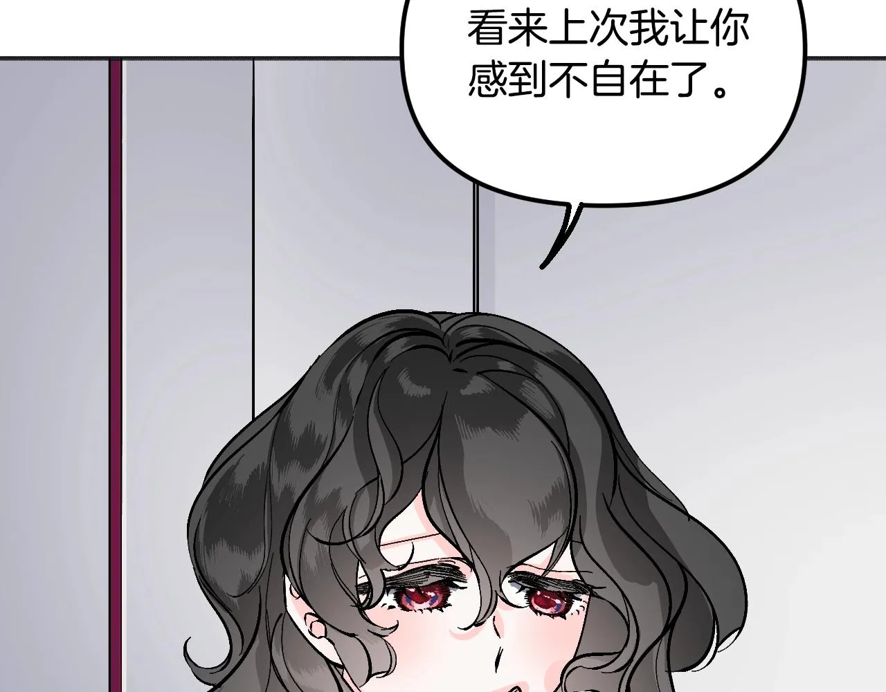 第20话 美温大人 第90页